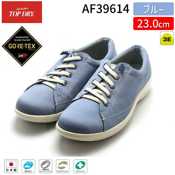 アサヒシューズ トップドライ TDY3961 ブルー 23.0cm レディース 3E ゴアテックス搭載 防滑スリッポン 防水仕様 撥水加工 梅雨対策 滑りにくい...