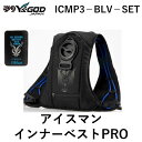 【8着セット】 山真製鋸 アイスマンPRO ICMP3-BLV-SET ヤマシン アイスマンベスト 水冷服 人気 熱中症 暑さ キャンプ アウトドア ガーデニン...
