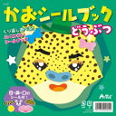 アーテック ArTec 021601 かおシールブック どうぶつ