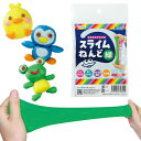 アーテック ArTec 072854 タピオカスライム粘土 緑 袋タイプ