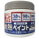 ターナー色彩 4993453002706 遮熱ペイント クリヤー 330g