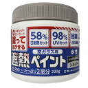 ターナー色彩 4993453002713 遮熱ペイント シルバー 330g