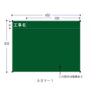 ランドアート ASY-1 ハイビスカス スチール製黒板 (ジャパンゴールド) H300×W450mm 工事名 ASY1