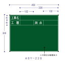 ランドアート ASY-22S ハイビスカス スチール製黒板 (ジャパンゴールド) H300×W450mm 工事名・工種・測点2段 ASY22S
