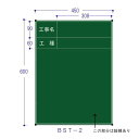 ランドアート BST-2 ハイビスカス スチール製黒板 (ジャパンゴールド) H600×W450mm 工事名・工種 BST2