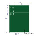 ランドアート BST-3I ハイビスカス スチール製黒板 (ジャパンゴールド) H600×W450mm 工事名・工種・位置3段 BST3I