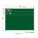ランドアート BSY-2 ハイビスカス スチール製黒板 (ジャパンゴールド) H450×W600mm 工事名・工種 BSY2