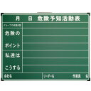 ランドアート BSY-KY ハイビスカス スチール製黒板 (ジャパンゴールド) H450×W600mm 危険予知活動表 BSYKY