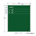 ランドアート DST-3I ハイビスカス スチール製黒板 (ジャパンゴールド) H700×W600mm 工事名・工種・位置3段 DST3I