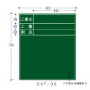 ランドアート DST-3S ハイビスカス スチール製黒板 (ジャパンゴールド) H700×W600mm 工事名・工種・測点3段 DST3S