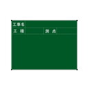 ランドアート BPY-22S ハイビスカス 耐水黒板 (スチール製) H450×W600mm 工事名・工種・測点2段 BPY22S