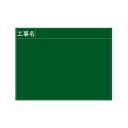 ランドアート BTY-1 ハイビスカス 耐水黒板 (木製) H450×W600mm 工事名 BTY1
