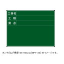 ランドアート DPT-3S ハイビスカス 耐水黒板 (スチール製) 縦型 H700×W600mm 工事名・工種・測点3段 DPT3S