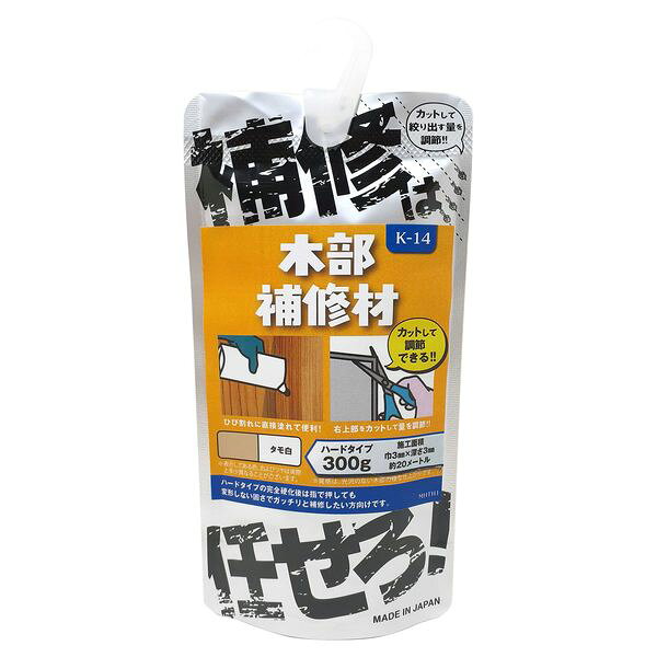 修復劑 - (LINEクーポン有)家庭化学工業 K14 木部補修材 「補修はまかせろ」 ハードタイプ タモ白