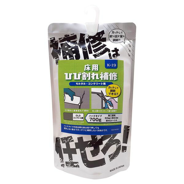 (LINEクーポン有)家庭化学工業 K19 床用ひび割れ補修材「補修はまかせろ」 ハードタイプ オールドコンクリート調