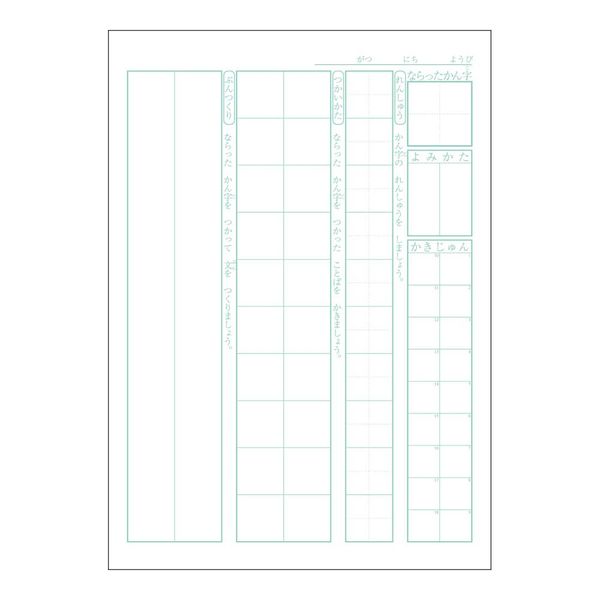 よく一緒に購入されている商品谷沢製作所 ST#130 O-01 防災用ヘル2,804円【商品説明】●セミB5 ●30枚 ●糸綴じ ●1・2年生用・1ページ1字類似商品はこちらアピカ SLK84 学習ノート かんじドリル 152円ナカバヤシ 64896 こどもが喜ぶ/軽い学習171円ナカバヤシ 64895 こどもが喜ぶ/軽い学習171円ナカバヤシ 64897 こどもが喜ぶ/軽い学習171円キョクトウ・アソシエイツ L417 かんがえる152円キョクトウ・アソシエイツ L413 かんがえる152円アピカ SLK120 科目名入り かんじドリル152円アピカ SLK104 科目名入り かんじドリル152円アピカ LS8-1 スクールライン アクア L145円アピカ SLS10MT 科目名入りスクールライ149円アピカ SLS10SS 科目名入りスクールライ152円アピカ LS10-1 スクールライン アクア 143円