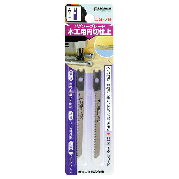 【商品説明】●木工用円切仕上 ●木材の円切り・曲線切りが美しい切り口で切断できます ●2枚入り ●適応材：木材・合板2〜30mm ●山数：12山/インチ ●適応メーカー：日立・マキタ・リョービ ●適応工具：ジグソー ●タイプ：Aタイプ（U型）・木工用円切仕上