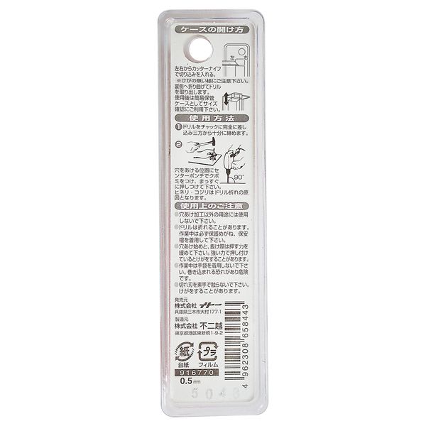 直送 代引不可・他メーカー同梱不可 4962308658467 BIGMAN ナチ 鉄工用ドリル 2本...