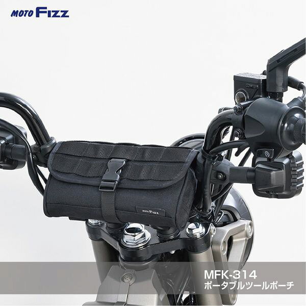 【商品説明】TANAX (タナックス) MOTOFIZZ モトフィズ MFK-314 ポータブルツールポーチ ●取付場所を選ばない！3種類(取付ベルト.車体ボルト利用.結束バンド)の取付方法に対応した設置しやすいポーチです！ ●車載空間の少ないバイクに最適なツールポーチです。 ●表面のウェビングテープで様々な拡張性があります。●中にしきりがあるので工具同士がぶつかり難い構造です。 ●車体の任意の位置にボルト共締めで取り付けます。又、付属の取り付けベルトや市販の結束バンドでも取り付けができます。 ●底面に水抜き穴があるのでポーチ内部に水が溜まりにくい構造です。 ●色：ブラック ●材質：600Dポリエステル ●サイズ：100(H)×200(W)×50(D)mm ●本体重量：193g ●最大収納量：0.5kg ●部品構成：本体、取付ベルトx2類似商品はこちらTANAX MFK-292 キャンプフラットシ22,166円TANAX MFK-312 スポルトフィットシ11,915円TANAX MFK-7003 ライディングウエ7,986円TANAX MFK-7002 ライディングウエ7,934円TANAX MFK-7000 ハーフデイツーリ7,073円TANAX MFK-7005 ライディングホル6,785円TANAX MFK-7004 ライディングホル6,785円TANAX MFK-7001 ハーフデイツーリ6,293円TANAX MFK-317 スマートライドサコ5,799円TANAX MFK-3001 カービングシェル33,462円TANAX MFK-295 ライディングザック16,949円TANAX MFK-3000 カービングシェル31,504円
