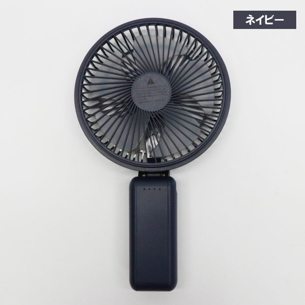 ヒロコーポレーション HDL-7929 ワイドヘッドハンディーファン ネイビー HDL7929