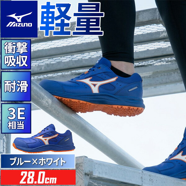 楽天市場】ミズノ 安全 靴28cmの通販