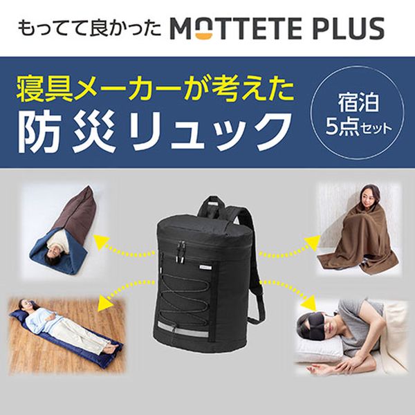 【個数：1個】90-0100-GY 直送 代引不可・他メーカー同梱不可 ガマカ工業 防災リュック5点セット いざというときの備え 普段使いできる 防災セット グレー 900100GY edenki-22743554 測定器・工具のイーデンキ サンプル画像2