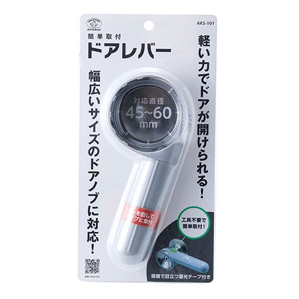【商品説明】円柱形のドアノブに取り付けることで、レバーにすることができる。本体の輪をドアノブにかけ、レバーを右に回すとネジが締まり、ドアノブがホールドされる。ドアノブの開け閉めがしづらくなった高齢者やドアノブに電子錠を設置したい方に。●工具を使用せずに、簡単に取り付けが可能●直径45〜60mmまでのドアノブに対応●暗闇でもレバーの位置が分かる蓄光テープ付き●カラー：グレー(cool gray 7c)●材質：本体…ナイロン66　レバー…ABS　滑り止め…EPDM●商品サイズ：約W165×D31×H70mm●重量：約60g●生産国：中国