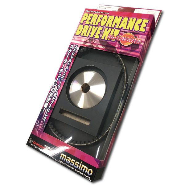 グロンドマン GRONDEMENT CVT-036 パフォーマンスドライブキット【プーリー／ベルト】／PCX125【タイ仕様】 CVT036 ハイパフォーマンスドライブキット タイ生産モデル