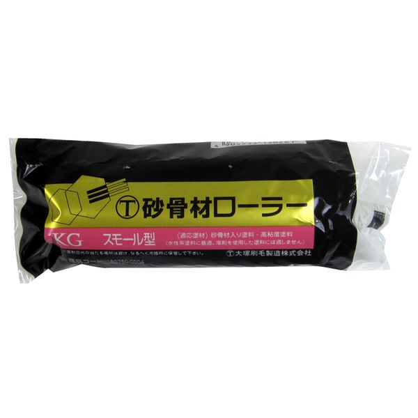 (LINEクーポン有)ハンディ・クラウン 4905533130261 砂骨材ローラー スモール 4S−KG