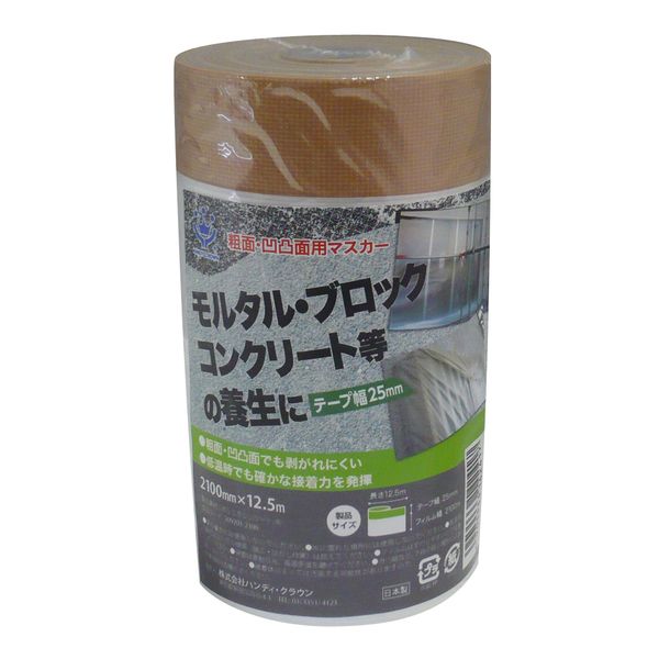ハンディ・クラウン 4905533142417 粗面・凹凸面用マスカー 2100mm×12．5M