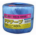 【即納在庫品】「直送」ユタカメイク M-163-2 荷造り紐 PPテープ玉 約50mm×約400m 青 M1632
