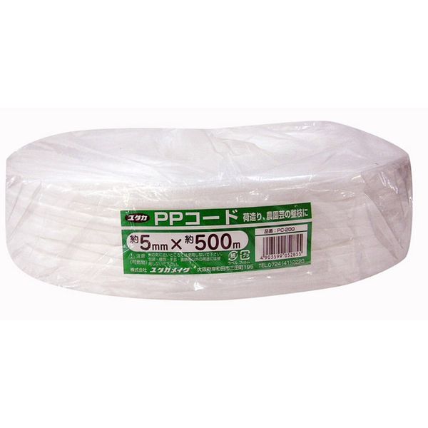ユタカメイク PC-200 PPコード ホワイト 5mm×500M PC200 荷造り紐
