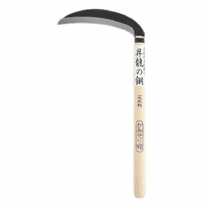 カネコ総業 4989921918419 昇龍の鋼 かみそり鎌 刃長：195mm 360mm柄