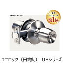 【楽天ランキング1位獲得】GOAL ゴール P-UH 5Q BS70MM DT34-50MM ユニロック 円筒錠 UHシリーズ 玄関錠 PUH5QBS70MMD...