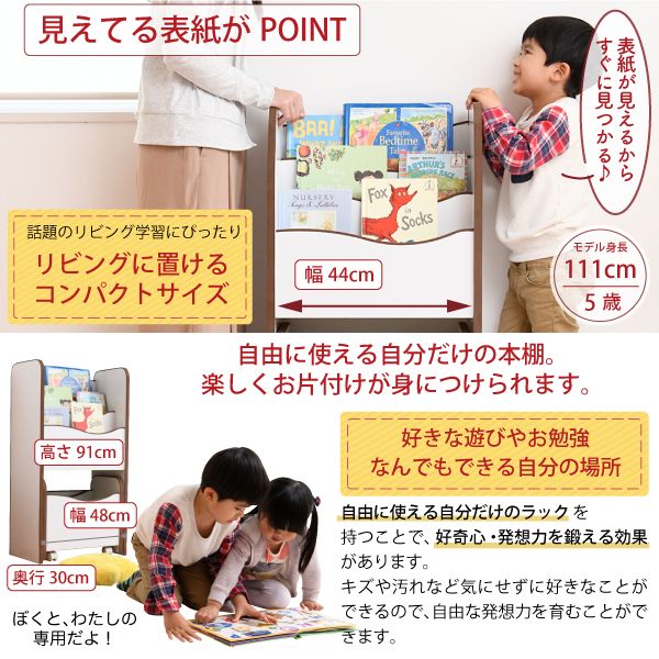 (LINEクーポン有)JKプラン FES-0002-WHBR 直送 代引不可・他メーカー同梱不可 キッズシリーズ 絵本&おもちゃラック FES0002WHBR ソフトエッジで安全なキッズ 絵本棚 3段 おもちゃ絵本ラック 幅48 奥行29 高さ90 えほ [3]