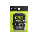 【商品説明】●「六兵衛 替刃式1枚カンナ42mm」専用替刃。かんな カンナ 替刃4940033151705類似商品はこちら4940033151699 山谷製作所 替刃式1,152円4940033151712 山谷製作所 替刃式250円4940033151484 山谷製作所 ボード1,071円4907580012422 ホーライ 替刃式鉋3,155円4960092306069 ラクダ 最適カンナ902円4960092306052 ラクダ 最適カンナ902円4960092306076 ラクダ 最適カンナ902円4960092306045 ラクダ 最適カンナ902円4977292110075 替刃式鉋用替刃 31,364円4960092306090 ラクダ スーパーボ437円4977292110624 替刃式鉋用替刃 31,430円4907580012484 ホーライ 替刃式鉋3,155円