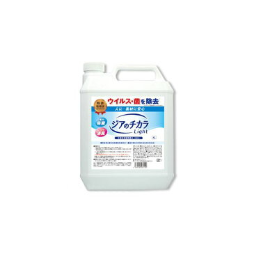 【ポイント最大20倍 4月20日限定 要エントリー】【納期-約2か月間】4560108483120 ジアのチカラLight 80ppm 4L 消毒液 ジアのチカラ4L 弱酸性次亜塩素酸 消臭 除菌水 次亜塩素酸ナトリウム ウイルス対策 感染予防 除菌 アルコールでも効かないウイルス