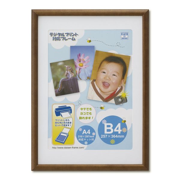 【11/25限定!抽選で最大100%ポイントバック】大仙 T005-30702 OA額 アロール ブラウン OPP袋入り B4 T00530702