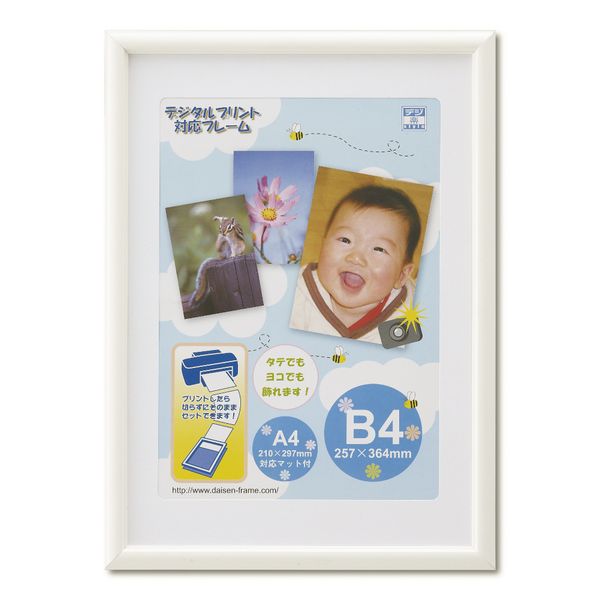 (LINEクーポン有)大仙 T005-30703 OA額 アロール ホワイト OPP袋入り B4 T00530703