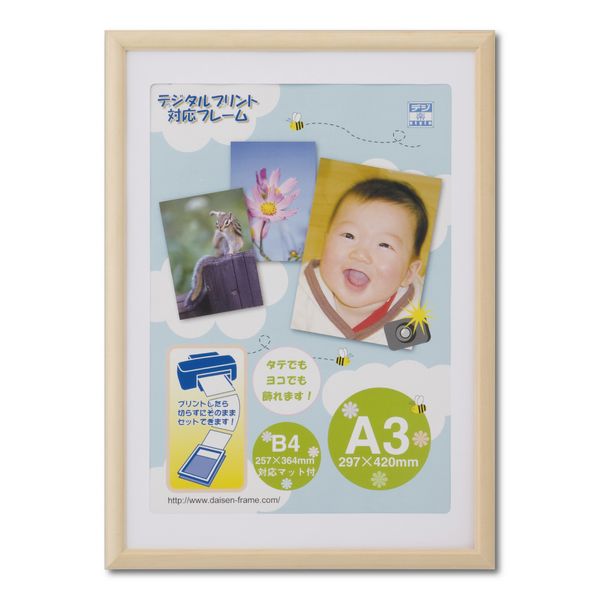 (LINEクーポン有)大仙 T005-30801 OA額 アロール ナチュラル OPP袋入り A3 T00530801 額縁