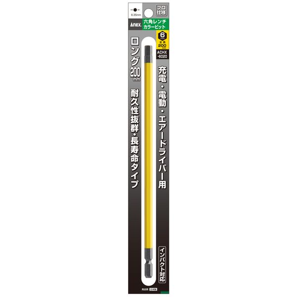 【商品説明】●六角レンチ全長200mm新登場●塗装による鮮やかな色彩。サイズ、種類が認識しやすい●電動ドライバーが入らない狭く奥まった個所に最適●H6×2004962485402686類似商品はこちら兼古製作所 アネックス ACHX4020 六角518円兼古製作所 アネックス ACHX2020 六角518円兼古製作所 アネックス ACHX2520 六角518円兼古製作所 アネックス ACHX5020 六角518円兼古製作所 アネックス ACHX8020 六角705円兼古製作所 アネックス ACHX3020 六角518円兼古製作所 アネックス ACHX4035 AN266円兼古製作所 アネックス ACHX6035 AN266円兼古製作所 アネックス ACHX2535 AN266円兼古製作所 アネックス ACHX3035 AN266円兼古製作所 アネックス ACHX2035 AN266円兼古製作所 アネックス ACHX5035 AN266円