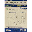 レイメイ藤井 DAR4402 【5個入】 ダ・ヴィンチリフィル 竹紙フリーマンスリースケジュール A5サイズ