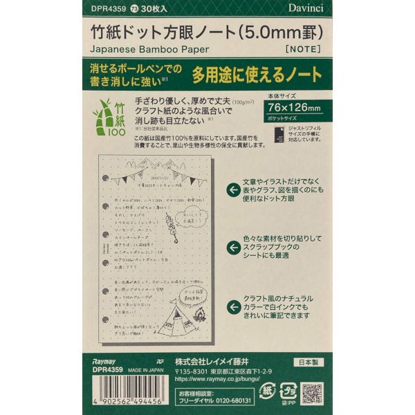 レイメイ藤井0120-68-0131【商品説明】●非塗工紙のため、ペン先が滑ることなくしっかり筆記できます。●強度があるため、書き消しをしても表面がダメージを受けにくく、繰り返しの使用に耐えます。●厚みがあるため、消すときに力が入りすぎて、紙がクシャっと折れたり破れたりする心配がありません。●クラフト紙のような風合いで、消し跡が目立ちません。●5.0mm罫のドット方眼ノート。●図や絵を描く以外にも、スクラップブック台紙としても使用できます。●入数：30枚。類似商品はこちらレイメイ藤井 DR4407 ダ・ヴィンチリフ1,588円レイメイ藤井 DAR4404 ダ・ヴィンチリ1,656円レイメイ藤井 DPR4358 ダ・ヴィンチリ1,455円レイメイ藤井 DPR4357 ダ・ヴィンチリ1,455円レイメイ藤井 DR4406 ダ・ヴィンチリフ1,588円レイメイ藤井 DAR4403 ダ・ヴィンチリ1,656円レイメイ藤井 DR4405 ダ・ヴィンチリフ1,588円レイメイ藤井 DAR4402 ダ・ヴィンチリ1,656円レイメイ藤井 DPR4241 ダ・ヴィンチリ1,112円レイメイ藤井 DPR1230 ダヴィンチリフ1,075円レイメイ藤井 DPR251 ダヴィンチ リフィ280円レイメイ藤井 LAR7007W 111徳用ノー234円