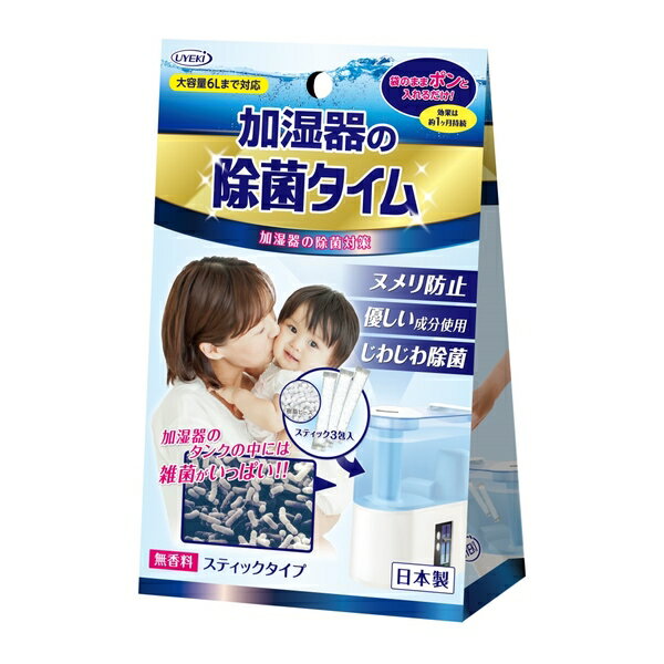 UYEKI ウエキ 4968909054103 加湿器の除菌タイム スティックタイプ 10g×3包 単品