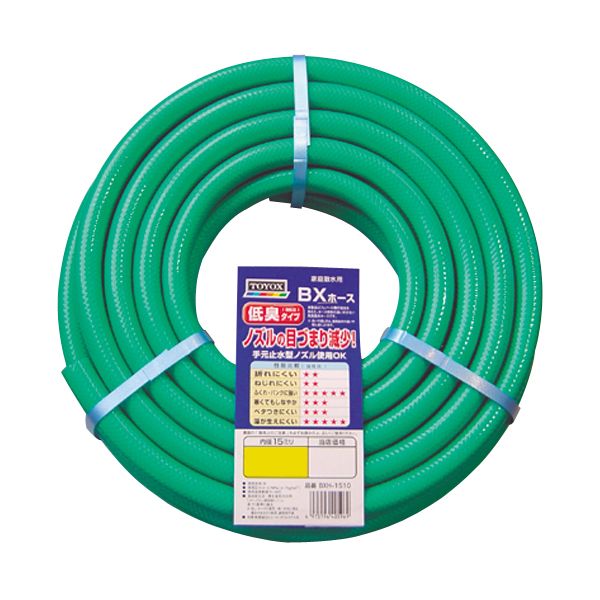 (LINEクーポン有)トヨックス TOYOX BXH-1520 BXホース20m BXH1520