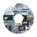 製品の特徴様々な加工方法、部品、加工機械の映像や写真を3巻に分けてまとめました。ものづくり、機械加工とひとくちに言っても、いろいろな加工部材、加工機械、加工方法などによって様々なシチュエーションが生まれます。それらをいちいち口頭や文章で表現しようとしても、うまく表現できなかったり、うまく表現できたつもりでも相手に伝わらなかったり…そんなとき、この資料集の画像や映像を見れば（あるいは見せれば）一目瞭然。自身の探求用に、教育現場での提示用に、発表やプレゼン用に。今まで視覚に訴えたくてもなかなか実現できなかった貴重な画像・映像・CGの数々を、ぜひご活用ください。類似商品はこちらアドウィン ADWIN NMCD-16180059,167円アドウィン ADWIN NMCD-16182023,188円アドウィン ADWIN NMCD-16181023,188円アドウィン ADWIN MD-100DVD 機94,926円アドウィン ADWIN MDSM-1T 製図訓105,212円アドウィン ADWIN KB-0801 直送 7,216円アドウィン ADWIN TTL-E1 直送 代4,048円アドウィン ADWIN KB-0803 直送 4,048円アドウィン ADWIN KB-0802 直送 5,104円アドウィン ADWIN AKM-007 測定器11,930円アドウィン ADWIN 13CD-M2+1ME42,452円アドウィン ADWIN AKM-009 測定器11,930円　