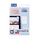プラス 4977564478100 耐水フィルムラベル 白LT−300W A4 10枚 ノーカット マットホワイト PLUS 屋外用耐水ラベル プラ...