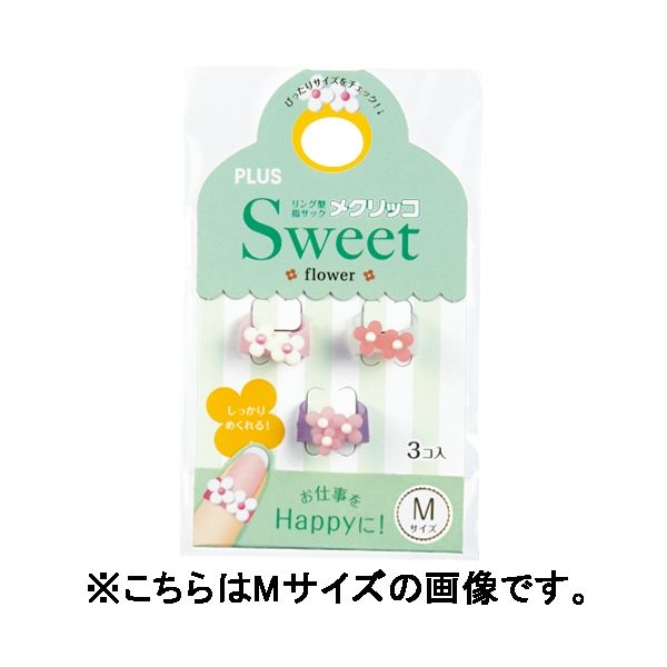 【ポイント2倍】プラス 4977564601430 メクリッコSWEET KM－301SB－3 フラワー2 S Sサイズ 35-912 指サック スイート ピンク系 Sweetフラワー2