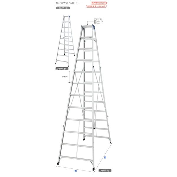 【個人宅配送不可】長谷川工業 ハセガワ XAM2.0-30 直送 代引不可・他メーカー同梱不可 専用脚立 XAM2.030