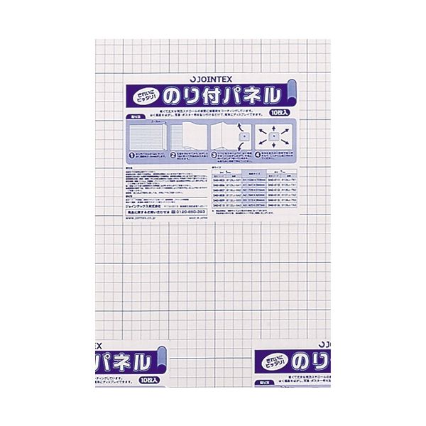 4547345012818 ジョインテックス のり付パネル 5mm厚 B4 10枚 B194J－5B4 のり付パネル5mm厚B410枚B194J-5B4